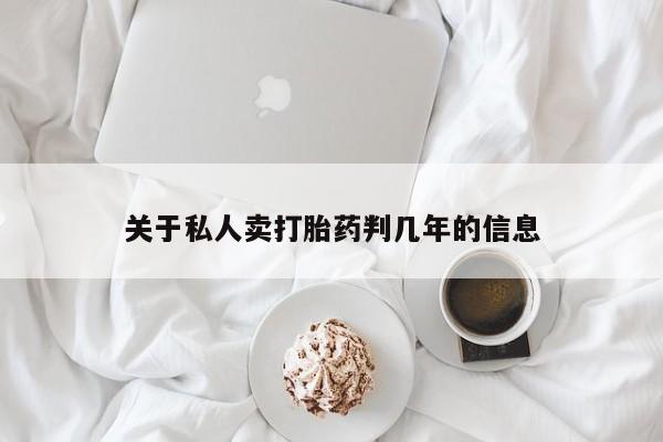网上哪里可以买米非和米索，资讯 第71页