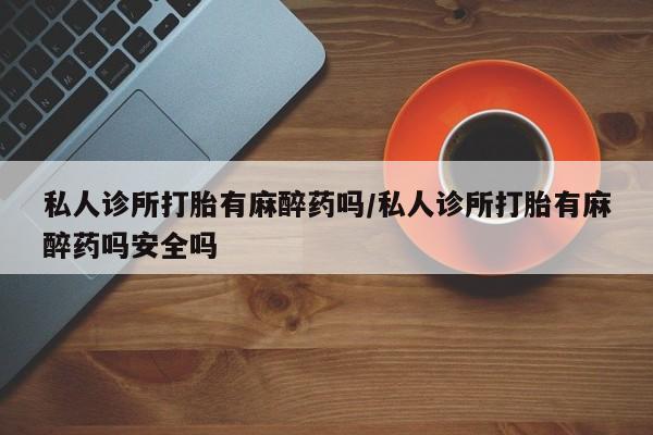 网上哪里可以买米非和米索，资讯 第57页